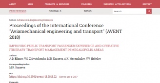 Фото Статья в зарубежном издательстве Atlantis Press о системе SiriusBus. Мы уже за рубежом №1